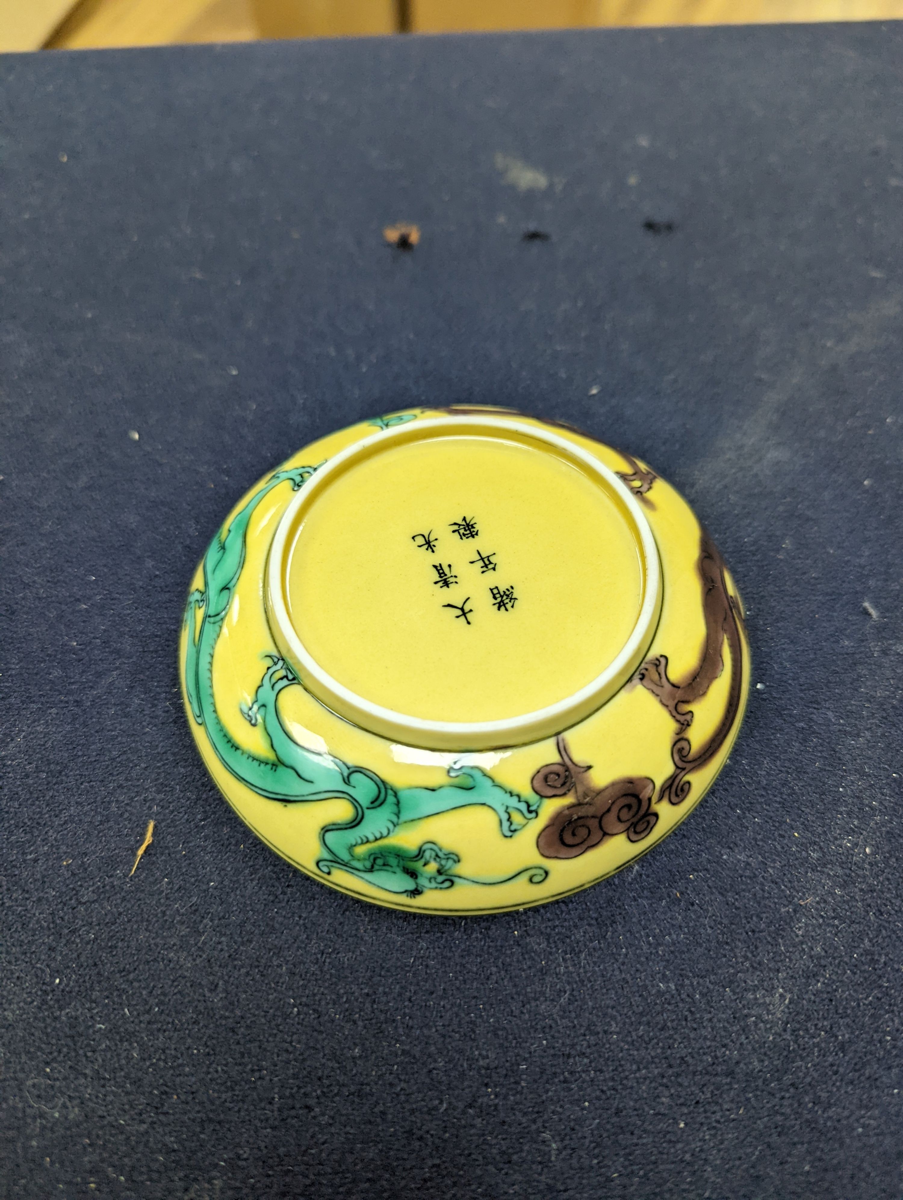 A pair of Chinese yellow, green and aubergine dragon dishes, Guangxu marks, 10cm.